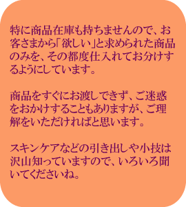 群馬県高崎市のエステサロンBoogieの店販について