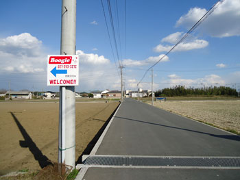 Boogieの看板